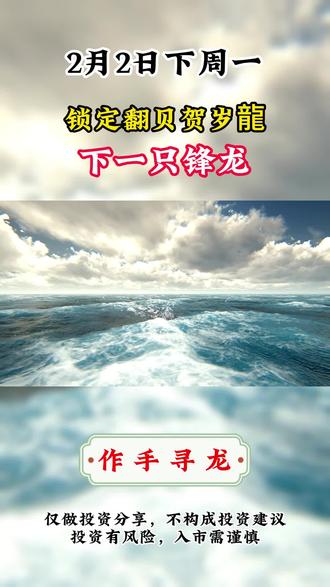 感谢抖音平台#股票 #商业航天 #有色金属 #巨力索具