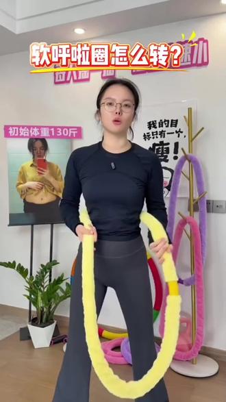 新款软体呼啦圈室内健身运动静音加重全包裹不伤衣不掉色