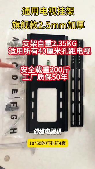 适用于创维电视机挂架通用壁挂324355/65/75/85/100英寸挂墙支架