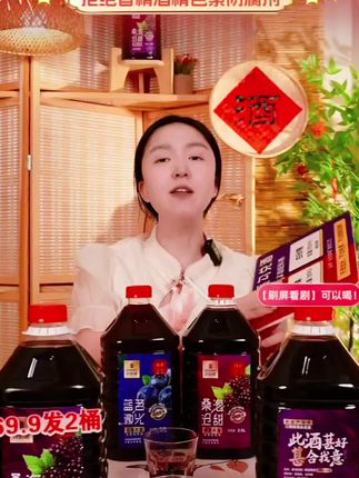 百伯利桑葚发酵果酒11度微醺胜买醉#桑葚 #桑葚酒 #桑葚酒是水果酒中的极品 #桑葚酒对男性的功效 #抖音助农