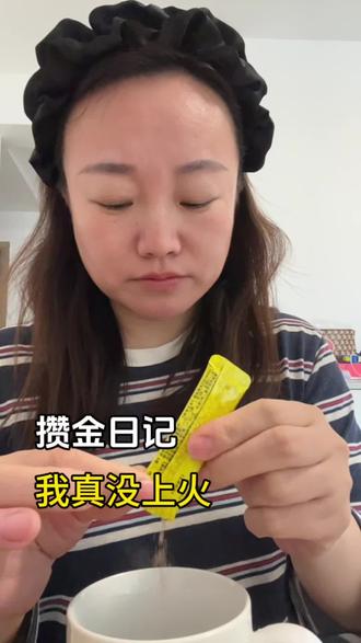 10克小金条刚到手就赔了1000多块钱,我真的没上火,呜呜呜😭😭😭,真没上火,呜呜呜😭😭😭
#黄金暴跌 #黄金挂树上 #10克小金条#悦黄金#粤鹏金