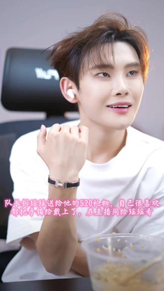 #龙浩天 #龙浩天瑶瑶 #拆礼物 #手镯 #超喜欢 队长拆了瑶瑶送给他的520礼物,自己超喜欢的,是一个手镯,自己都戴上给大家看,开心的不得了,瑶瑶来直播间立马给瑶瑶看,说自己很喜欢,还要帮瑶瑶破一下粉丝,瑶瑶给队长刷礼物了,这牙齿又感冒了,又是幸福的一天@龙浩天🐲(生活号) @Ai瑶瑶☀️(美妆版)