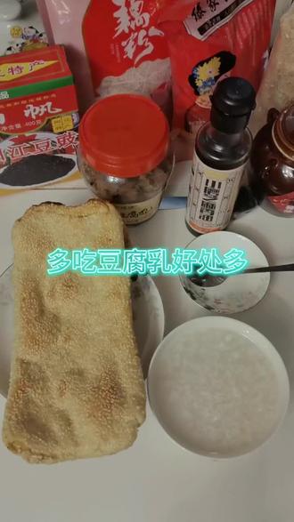 吃豆腐乳好处多,能降胃火去口臭#豆腐乳#健康养生