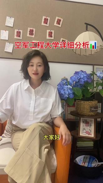 空军工程大学详细分析📊#军校 #军校分数线 #包分配大学 #热门