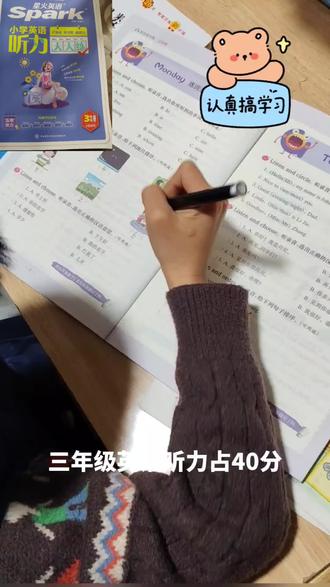 英语天天练 笔尖在纸上跳舞,我却在和单词“谈恋爱”。这哪是英语练习册,分明是本“爱情故事集”,每个空都像在填“我的心里只有你”。#寒假学习打卡#学习哪有不疯的#被逼疯的日常