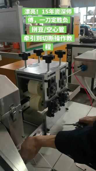 塑料挤出机#拼豆挤出机 #PE 拼豆机#拼豆教程#拼豆机器教学 #拼豆豆生产线 #挤出机