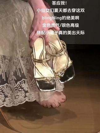#夏季凉鞋 #美鞋穿搭 #穿出高级感 #仙女鞋 #凉拖鞋