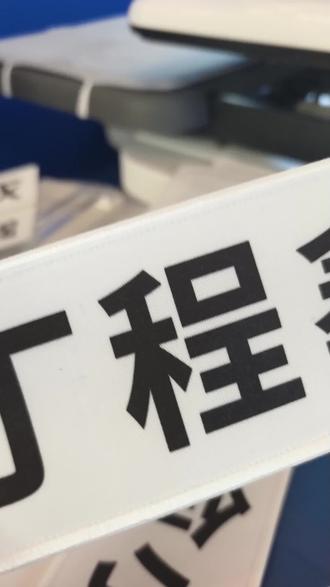 29.9元FIY明星同款姓名贴!!
#奔跑吧 #姓名贴 #奔跑吧快闪 #追星