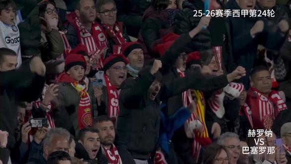 2月17日 25-26赛季西甲第24轮 赫罗纳VS巴塞罗那 《蒙蒂利维夜·赫罗纳2-1巴萨记》
序: 丙午春,西甲战于加泰。二月十七,蒙蒂利维球场,赫罗纳迎战巴塞罗那。赛前巴萨联赛七连胜,与皇马争冠正酣;赫罗纳位居中游,然素有"加泰克星"之名。是夜,亚马尔失单刀、中点柱,拉菲尼亚亦中框,库巴西首开纪录,勒马尔闪电扳平,贝尔特兰第86分钟绝杀,莱万补时进球被吹,罗卡读秒染红。巴萨27次射门无功而返,终以1-2落败,积58分让出榜首,落后皇马2分。
(一)赛前
蒙蒂利维夜灯明,红蓝列阵气势横。
七连胜后争冠急,皇马在前咫尺争。
赫罗纳居中游位,素有克星加泰名。
谁料今夜风云变,榜首易帜叹声惊。
【解说词·开篇】
加泰罗尼亚之夜,蒙蒂利维球场灯火通明。巴萨身披红蓝战袍——赛前联赛七连胜,与皇马争冠正酣。赫罗纳位居中游,但素有"加泰克星"之名,上赛季就曾双杀巴萨。今夜,历史会重演吗?
(二)上半场·厄运三连
战鼓初擂第六分,亚马尔兜射偏出门。
十九分钟单刀至,挑射被扑空留痕。
二十一分拉菲尼亚,远射高出枉销魂。
四十二分埃里克,回追犯规黄牌吞。
四十三分惊魂至,拉菲尼亚内切奔。
穿裆低射击立柱,咣当一声中柱震!
半场补时风云变,奥尔莫突入禁区深。
布林德放倒哨响,点球!众将聚中军。
亚马尔持球而立,全场屏息待功勋。
助跑推射向右路,咣!立柱再拒巴萨门!
半场零比零依旧,运气今夜属赫军。
【解说词·上半场·厄运】
第6分钟,亚马尔兜射偏出——第一脚警告。第19分钟,亚马尔单刀挑射被扑——错失良机!第21分钟,拉菲尼亚远射高出。
第43分钟,拉菲尼亚内切穿裆低射——咣!击中右侧立柱!这是巴萨本场第一次中柱。
半场补时,奥尔莫突入禁区被布林德放倒——点球!亚马尔站在十二码前,全场屏息。助跑,推射向右路——咣!又是立柱!半场两中柱,点球不进,巴萨的运气,似乎已经用尽。
(三)下半场·曙光与幻影
易边再战五一分,奥尔莫远射偏出框。
五十九分曙光现,孔德右路传中良。
库巴西小禁区跃起,头槌破门赛季尝!
一比零,领先了,红蓝众将喜欲狂。
岂料欢喜六十秒,赫罗纳闪电回枪。
瓦纳特左路下底,横扫门前无人防。
勒马尔后点包抄,推射空门入网翔。
一比一,瞬间平,巴萨将士呆若僵。
【解说词·下半场·曙光】
第59分钟,孔德右路精准传中,库巴西小禁区跃起头槌破门——1-0!库巴西个人赛季首球,巴萨终于领先!替补席沸腾了。