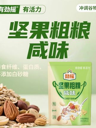 劲摇 坚果粗粮|冲饮麦片早餐代餐核桃腰果燕麦片独立包装#燕麦片 #代餐燕麦片 #坚果粗粮燕麦片#五谷杂粮 #好物分享