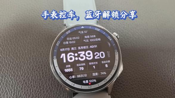 不用带车钥匙,哪怕手机忘带了都没事,手表轻松控车,蓝牙解锁,靠近车辆就会自动解锁。#零跑c11 #我的零跑生活 #零跑用车大玩家 #新手用车指南 #智能手表新功能