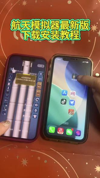 《天寒地冻》最新版航天模拟器下载教程#日常冷知识科普 #航天模拟器 航天模拟器最新版下载入口##游戏下载