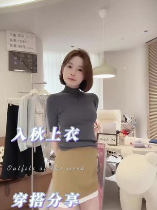 【德国琎口扬子纱羊毛】天鹅颈骨感修饰腰型高端玩家必入上衣#显瘦穿搭#女装搭配#谁穿谁好看#高品质女装