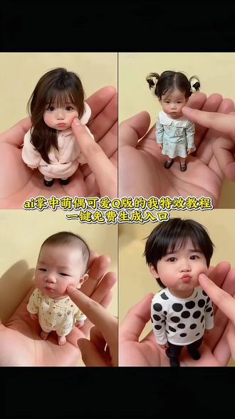 可爱q版的我特效教程 卖萌掌中玩偶教程 一键生成缩小版可爱自己 软fufu萌炸了#AI卖萌掌中玩偶 #ai我的可爱一面 #缩小版的自己 #ai一键生成q版人物 ai卖萌掌中玩偶特效#剪映 可爱Q版的我
可爱q版的我模板教程 可爱q版特效
照片变q版卡通人物特效 可爱超萌ai特效同款 q版特效 q版小人特效 可爱q版的素材 可爱q版教程 ai卖萌掌中玩偶特效 ai卖萌掌中玩偶特效 ai卖萌掌中玩偶特效教程 ai卖萌掌中玩偶 ai卖萌掌中玩偶文案
掌中玩偶特效 ai卖萌特效 ai卖萌 ai萌趣手掌照特效教程 一键生成q版人物特效AI卖萌掌中玩偶教程
AI卖萌掌中玩偶制作入口
AI卖萌掌中玩偶免费制作入口
AI卖萌掌中玩偶指令
AI卖萌掌中玩偶我的可爱一面
卖萌掌中玩偶
AI萌趣手掌玩偶
AI手掌迷你版
AI手掌照
手掌AI
AI手掌
AI手掌萌趣手掌
AI手掌照模板
AI手掌照教程
AI手掌拍同款
抖音AI手掌手办
AI手掌小人
AI卖萌的小可爱
AI卖萌一键生成
AI撒娇卖萌八连拍
AI卖萌特效
AI玩偶特效玩法
AI卖萌手势舞
捏脸
缩小版自己特效
q版人物教程
ai我的形象制作
ai我的ai形象教程
ai小孩
ai我可爱爆了特效
ai小孩和自己合照
迷你版自己ai教程
一键生成q版照片
缩小版娃娃特效
ai变小特效教程
q版自己生成教程
软fufu缩小版自己ai萌炸日常瞬间
可爱小物件推荐
ai我的ai形象入口
ai指令分享
ai我的可爱形象生图
ai万能指令器
ai我的图标绘制
ai各种功能指令大全
ai我的可爱一面特效
ai我的可爱一面教程
ai我的可爱一面怎么拍
ai我的可爱一面素材
ai我的可爱一面剪映教程
ai我的可爱一面玩法
ai我的可爱一面免费模板
ai我可爱的一面视频指令
ai我可爱特效,ai我可爱的一面提示词,ai我可爱一面一键成片,ai我可爱爆了特效拍同款,ai我可爱爆了特效玩法,ai我的可爱一面特效怎么拍,ai可爱一面特效拍摄教程,ai我可爱爆了特效制作,可爱ai特效