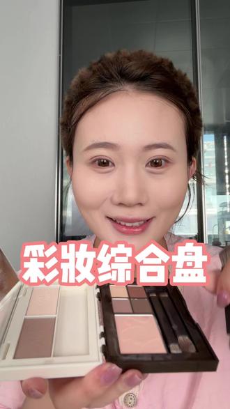 原色波塔彩妆综合盘#原色波塔 #原色波塔综合盘 #新手化妆教程 #面综盘 #大头好物分享