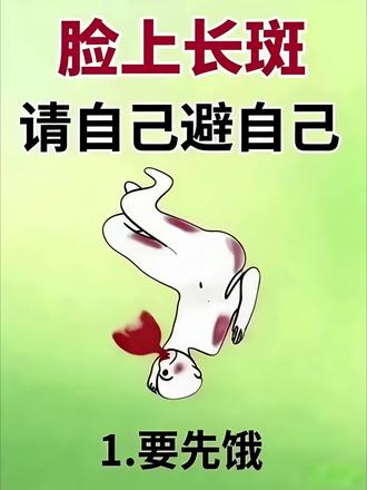 #黄褐斑#淡斑#EMZ凝胶