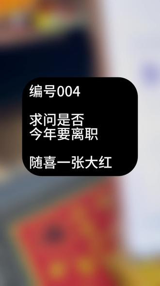遇事不决,妈祖娘娘#妈祖 #妈祖文化 #妈祖巡安 #掷杯