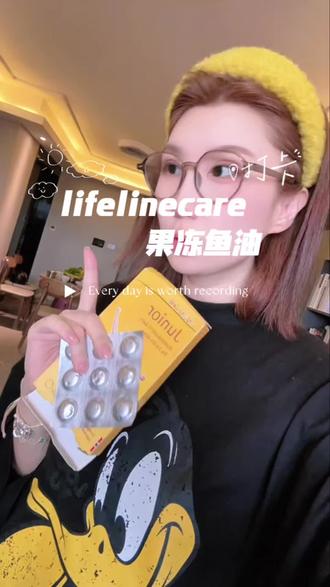 作为一个负责任的妈妈,选鱼油我是很谨慎的#lifelinecare #鱼油#dha#omega-3