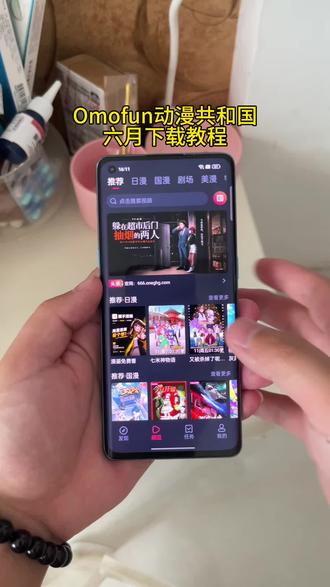 《猫眼资源库》omofun复活更名为动漫共和国啦,安卓苹果下载教程#omofun #omofun苹果怎么下载 #动漫共和国