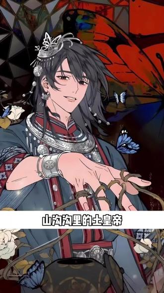 沈见青就这样蛮不讲理#沈见青 #李遇泽 #猫耳fm #情蛊