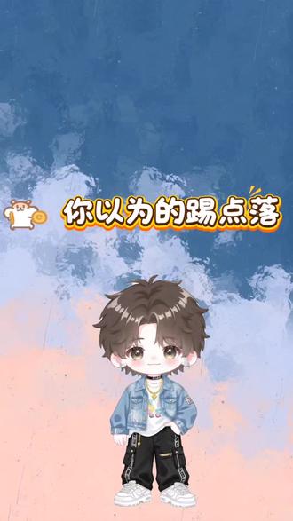 #皮皮皮皮朱经典语录 #听潮阁二创 #揭穿@𝑇.落ᴸ🍬 嘻嘻