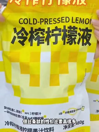 夏天就需要凉爽,这个柠檬粉和夏天最配