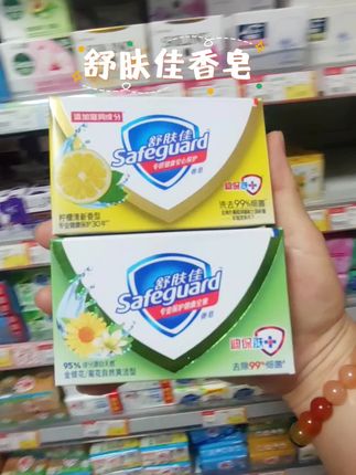#生活必备#舒肤佳香皂#沐浴皂#实惠#香皂@DOU+小助手