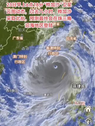 #台风