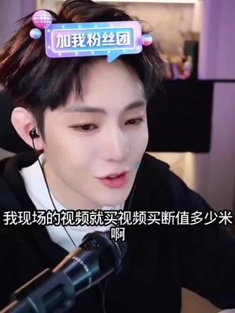 迪总要买断万岁山现场视频?#高迪万岁山 #高迪 #果冻 #黑暗萝莉大美