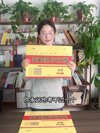 新版七八年级地理生政治历史小四门全程测评试卷#小四门 #全程测评试卷