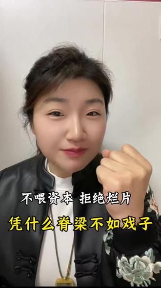 凭什么脊梁不如戏子?!#正能量传播者 #明星 #社会百态 #价值观#普通老百姓的心声