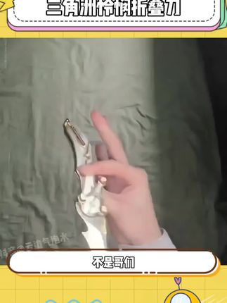 这应该是每个#三角洲 玩家都拒绝不了的吧!直接酷爆了!#怜悯之刃 #三角洲行动 #酷 #帅就完事了