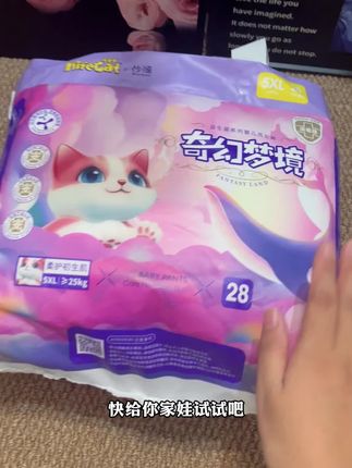 妈妈们,我又挖到了一款宝藏纸尿裤,不仅颜值高,品质也嘎嘎好#宝妈推荐#纸尿裤推荐 #性价比高的尿不湿#透气舒适