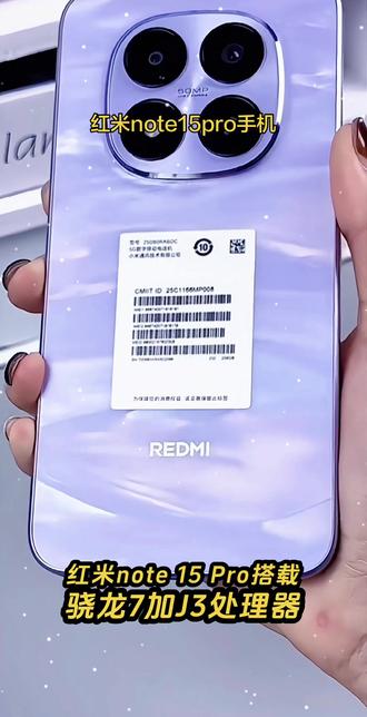 #红米note15pro#数码产品#数码科技#好物分享#电子产品 小米 REDMI Note 15 Pro 小米官方旗舰店 小米手机