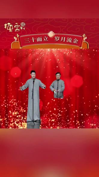 孔云龙章九徕相声专场-宣化站
2026.02.21 大年初五 20:00
张家口市 宣化一中体育馆