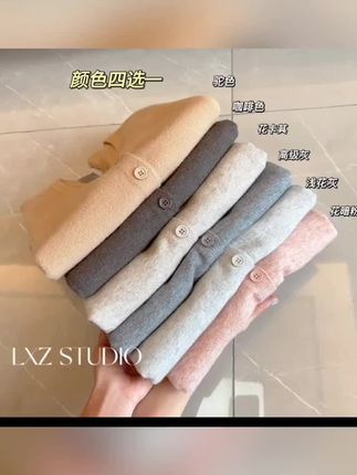 【现货】两小吱《香草奶盖》春季百搭软糯糯针织开衫上衣毛衣B4-10#地铁延长线 #地铁延长线 #地铁延长线 #地铁延长线 #地铁延长线