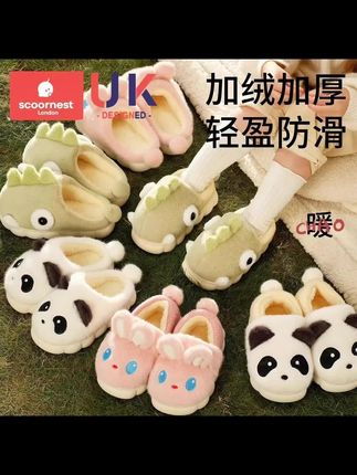 科巢这个巨可爱的毛毛拖鞋!我也给孩子安排了,有半拖和包跟两种!新品拉新很划算,正好买了降温穿呀#儿童拖鞋#儿童棉拖鞋#儿童毛拖鞋#宝宝棉拖鞋