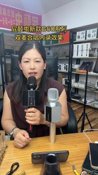 一支麦克风可以玩转所有功能#屁颠虫新款 #屁颠虫g60max麦克风 #无线录歌 #声卡音响一体麦克风