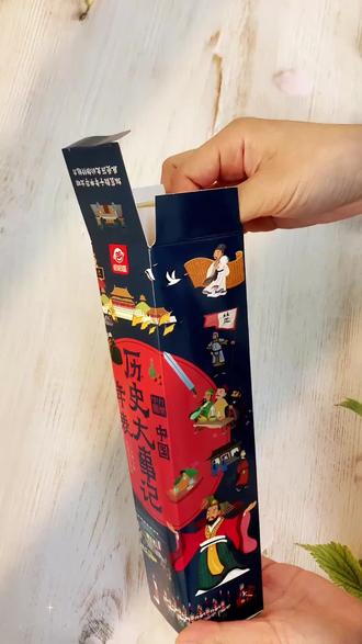 呦呦童【2米长】中国历史大事记年表
涵盖历史课本考点时间脉络清晰#绘本阅读 #手工 #瓶子diy #文物之美 #简笔画教学