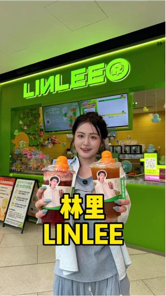 你们也快来打卡同款,解锁夏日双重快乐吧!#林里LINLEE #蔡徐坤林里全球品牌代言人 #喝出本心活出真我#老派约会指南