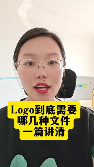 logo设计到底需要哪几种文件,一篇讲清
今天用这个舞蹈logo的一种排版讲清你必须要的4种文件
首先最重要的就是源文件,源文件是印刷制作发给广告公司用的矢量文件,无限放大不失真,我是提供AI、cdr两种格式,适配不同广告公司的工作软件,注意没有设计软件打不开哦
其次是水印格式一共分为:原色、黑色跟白色,放在视频图片上用的,分别适用于不同的背景颜色。
不知道水印具体怎么用的朋友可以看这张图
再次效果图logo提案的图片,提前看落地效果,避免翻车,同时也可作为后续的品宣物料
最后是图片的高清图用来发朋友圈、做头像、PPT等
一个完整的logo交付,不是一张图而是一张让你后续无忧使用的文件包
我是帮你少踩弯路的logo设计师,关注我,logo不迷路。。。。
#logo设计 #舞蹈logo #品牌设计 #自由设计师 #logo设计学习
