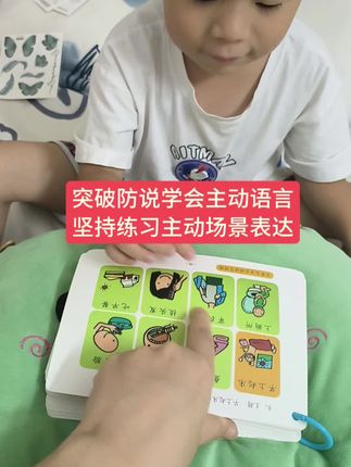 突破防说学会主动表达,坚持与孩子主动语言表达训练#语言发育迟缓 #宝宝学说话 #好书分享