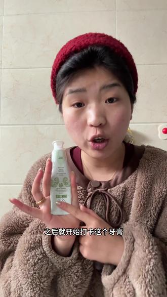 牙膏真的超好用 我用半年多了 刷牙嘴里一股椰子的清香味 可以试用一支 放心试#亲测#强烈推荐 #美白牙齿