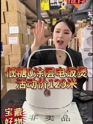 #低糖电饭煲 钢釜电饭煲家用0涂层饭锅2-7人(试用30,质保五年,三年换新)#多功能电饭煲 #智能电饭煲 #米汤分离电饭煲 #电饭煲 @DOU+小助手