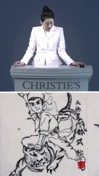 #手绘 最新场拍卖会《武松打虎》