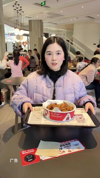 #肯德基 #肯德基疯狂初四五 #肯德基新品