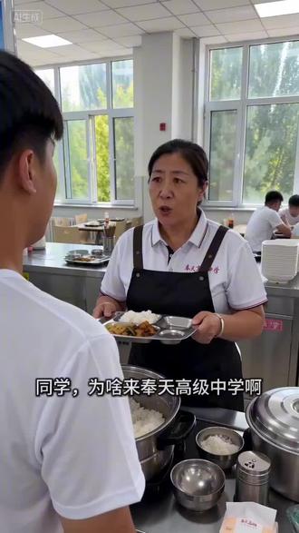 原来AI也可以做到这么真实
#学校食堂 #食堂打饭 #AI生成 #真实还原