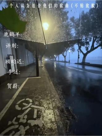 “全文89句许医生,都抵不过陆赫扬抱着栀子
花迎面走来的一句‘许则’”#赫则#迟述#贺池