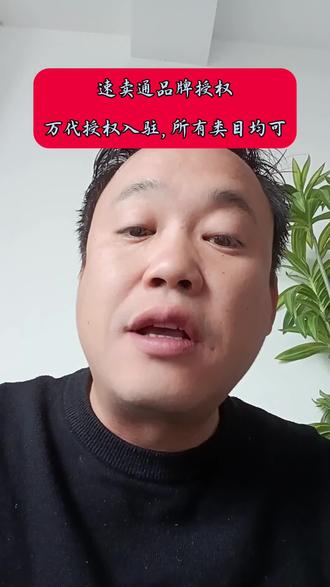 速卖通品牌授权,万代授权#速卖通 #跨境电商 #品牌授权渠道 #爆单了爆单了