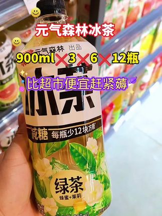 #创作灵感 #元气森林冰茶900ml #元气森林冰茶 #仙女都在喝什么 #好东西一起分享
